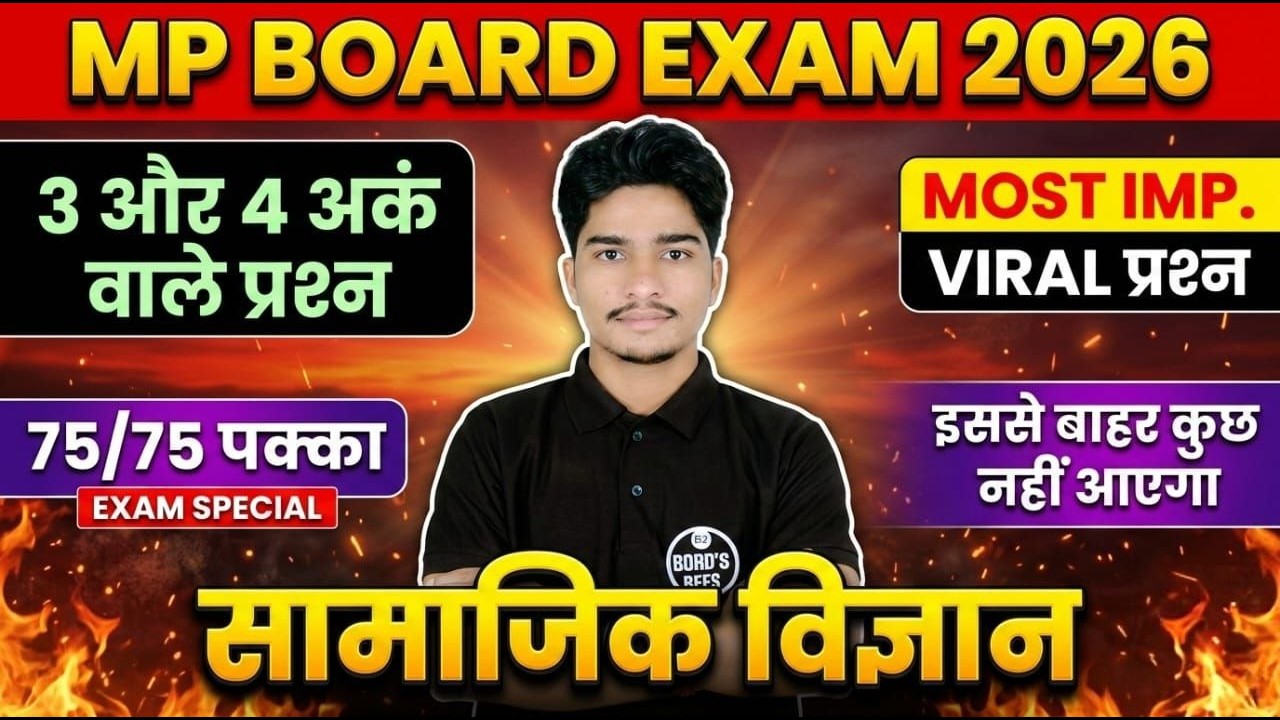 MP Board 2026 | Class 10th Social Science 3 & 4 Marks Questions 🔥 | March 2, 2026 | One Shot | Live