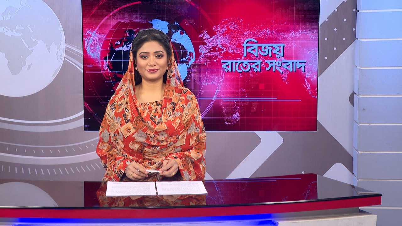 বিজয় রাতের সংবাদ। Bijoy Rater Sangbad । 17 March, 2026 | Bijoy TV