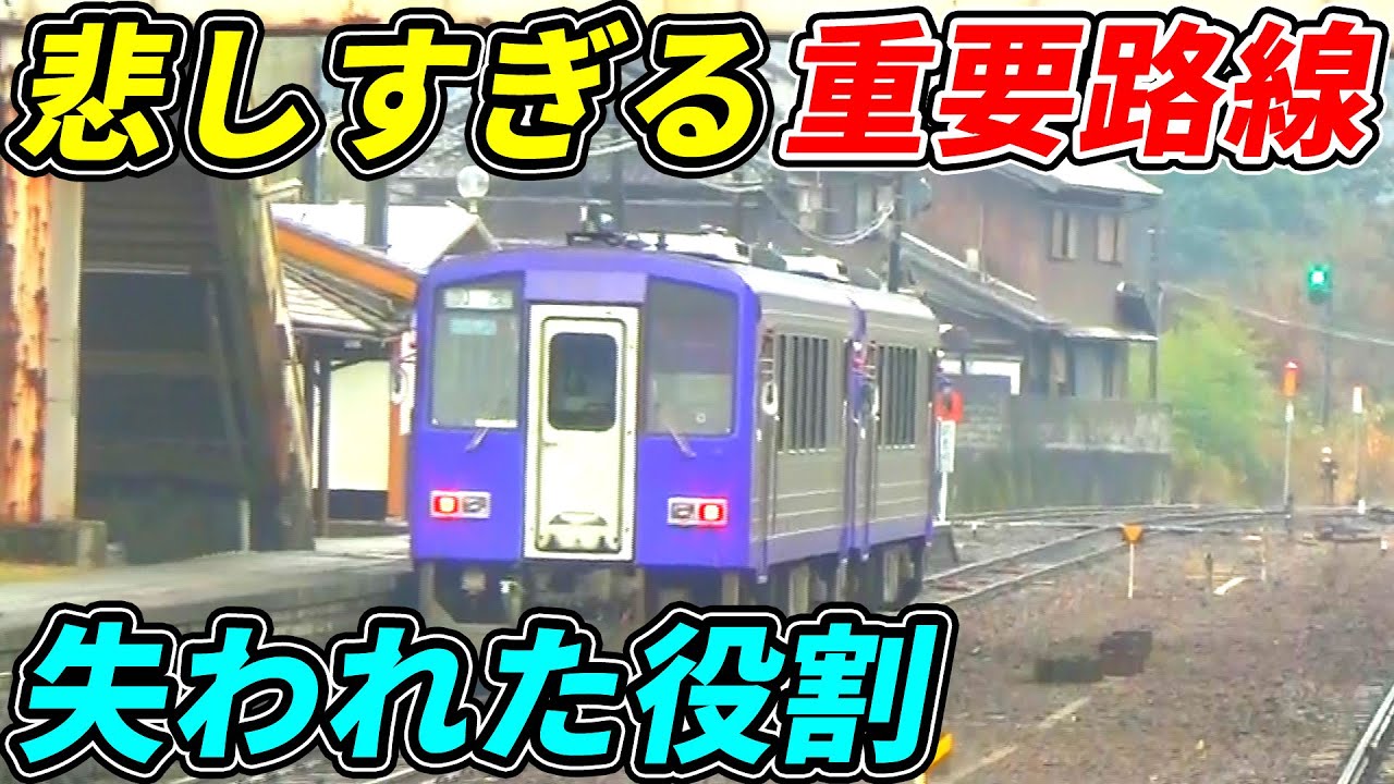 【なぜ？】周りの近代化に取り残された