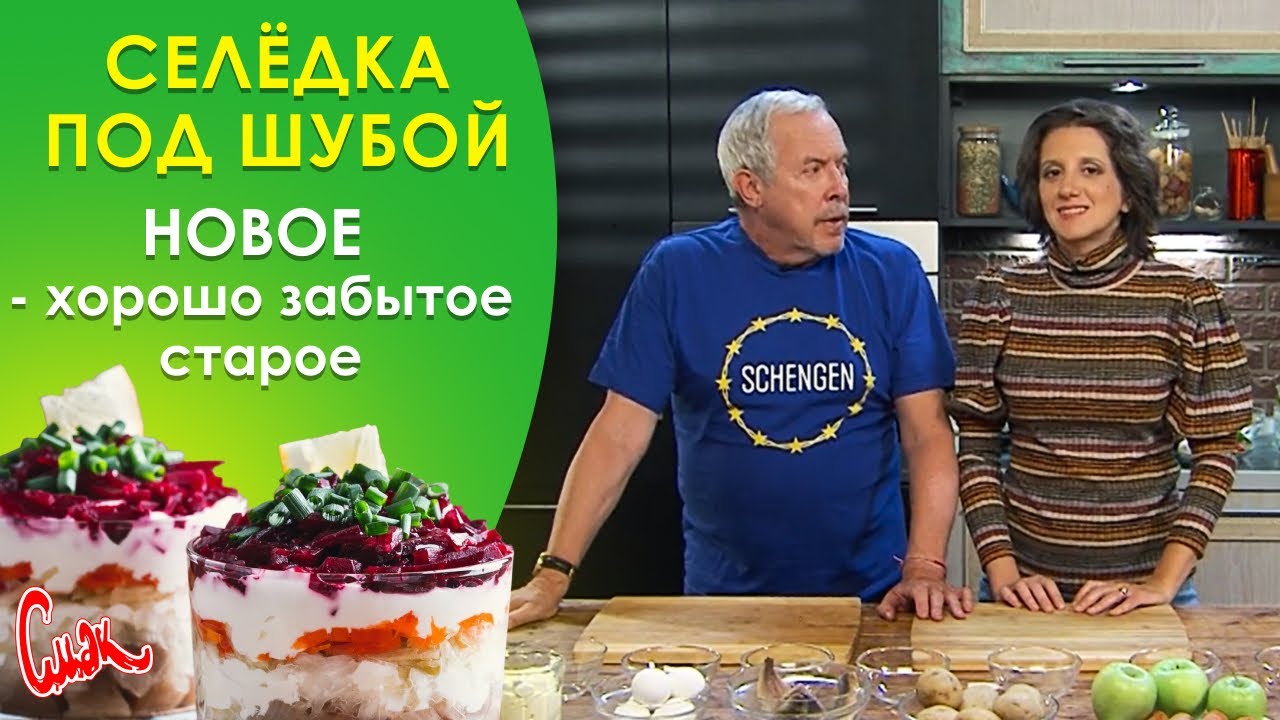 Хит новогоднего стола 🎄🤗 в новом исполнении: СЕЛЁДКА ПОД ШУБОЙ С ОРИГИНАЛЬНОЙ ПОДАЧЕЙ 2022