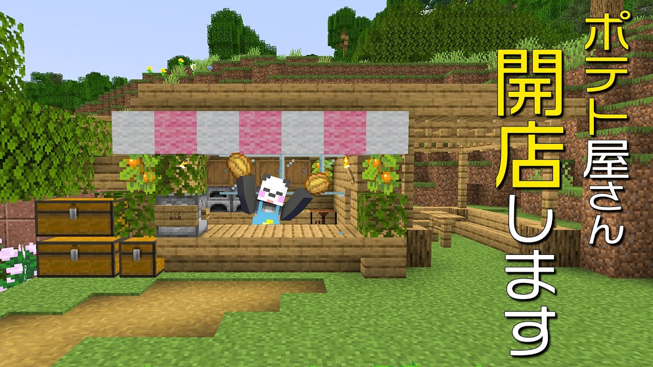 【アツクラ】カズクラ拠点の片隅で小さなお店始めます！！【素人マイクラ】