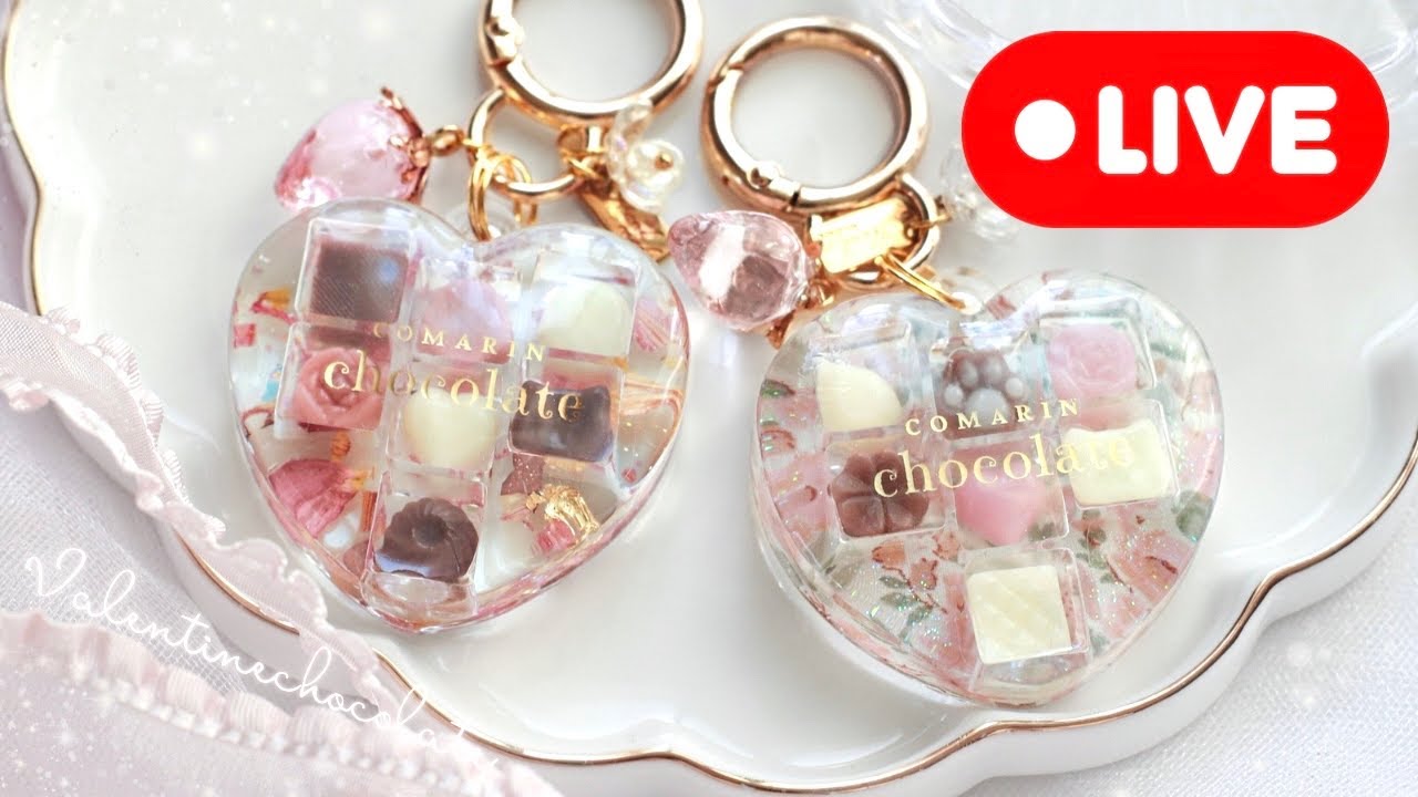 【チョコBOX】今回は大人激かわいいデザインで作ります❣バレンタインに向けてレジンチョコレートボックス作り💖(2026/1/15)370