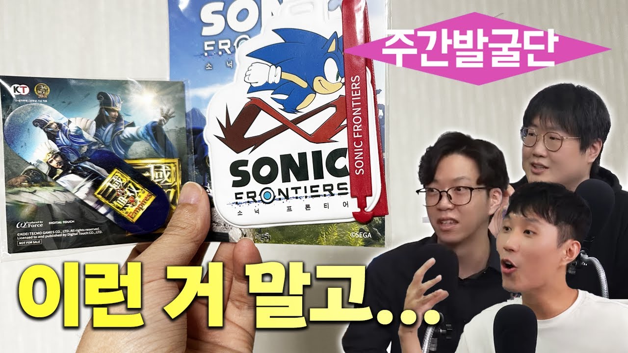 게이머들은 이런 굿즈를 원한다