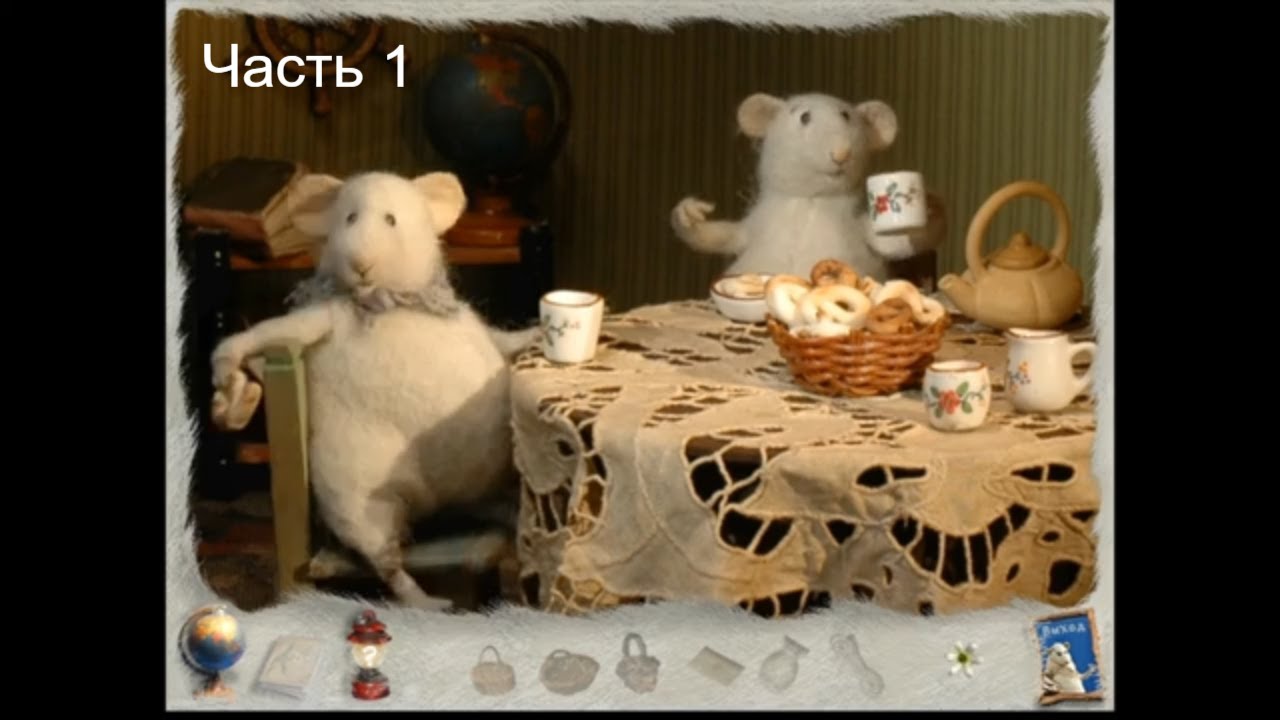 Играем в игру Три Маленькие Белые Мышки: Визит Морской Крысы Часть 1
