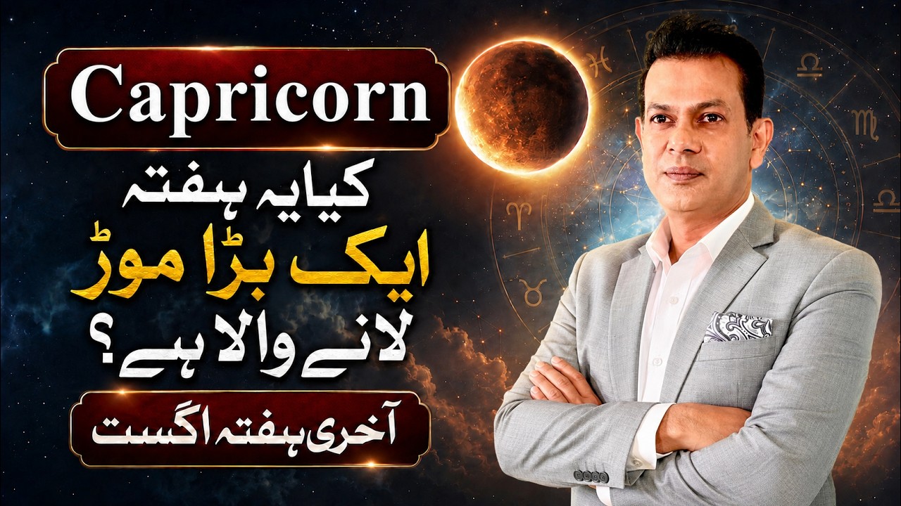 Capricorn: Are You Prepared for the August Lunar Eclipse?