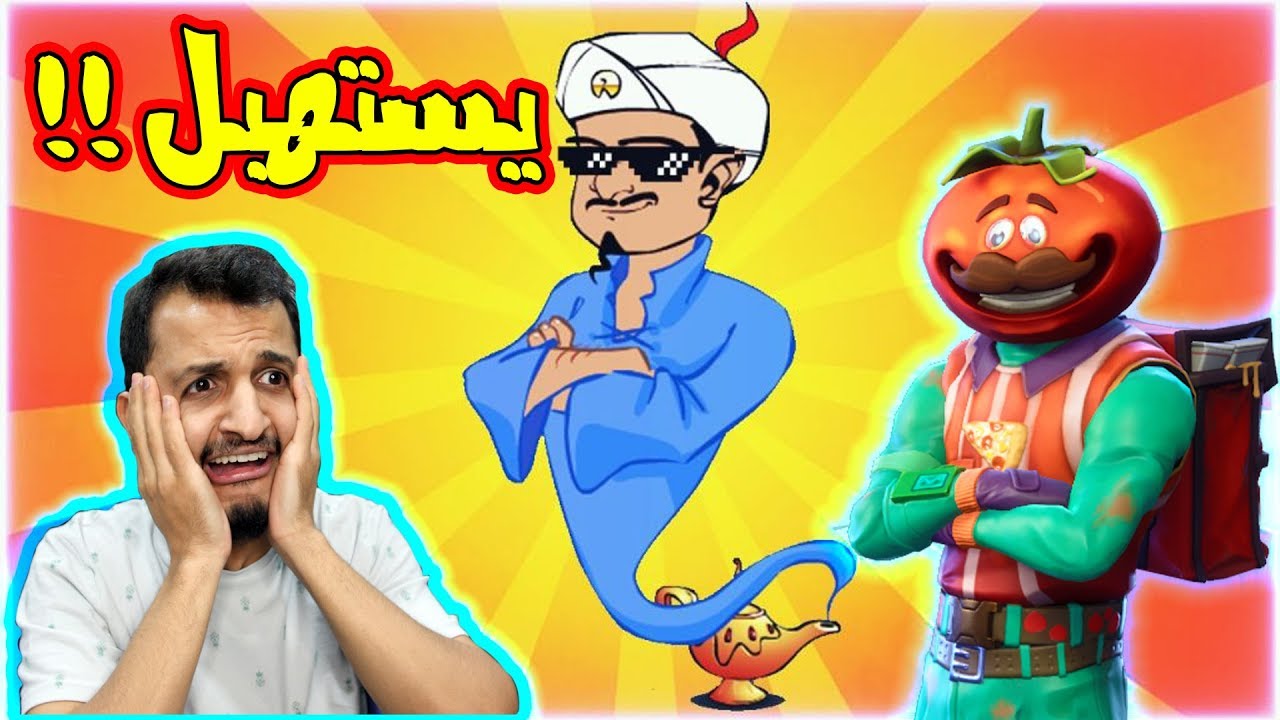 أول مره العب المارد الأزرق | جنني!!!