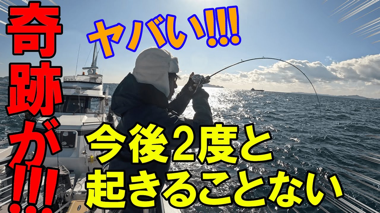 ええっ！？シーズン真っ只中の伊勢湾ジギング～！！！でミラクルがっ！！！