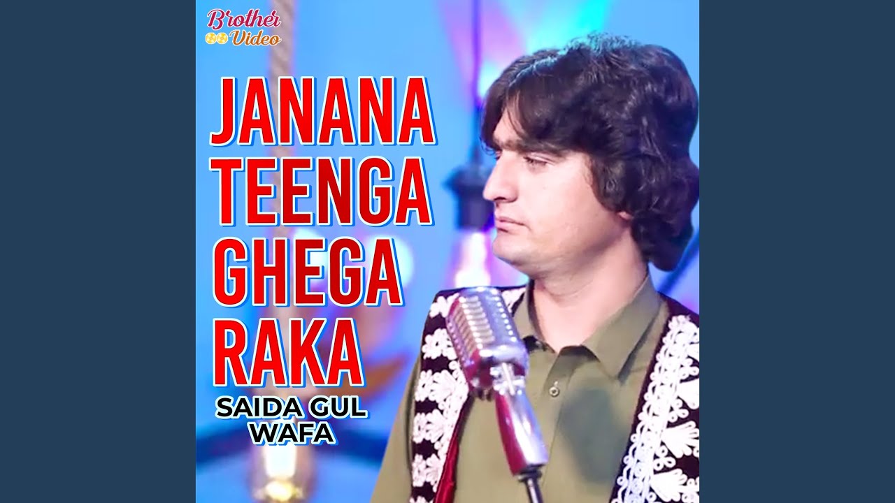 Janana Teenga Ghega Raka