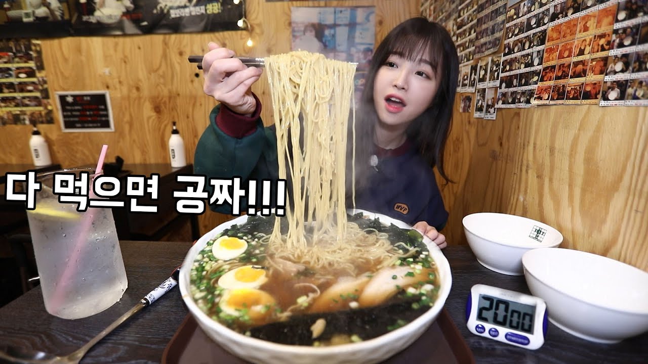 신촌 '라멘81번옥' 점보라멘 먹방