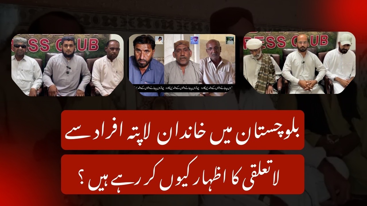 Why Balochistan Families Are Publicly Disowning Relatives Linked to Militancy | Explained