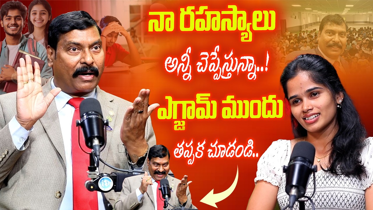 Exam Fear Gone! 😳 | Gampa Nageswarao Powerful Tips
