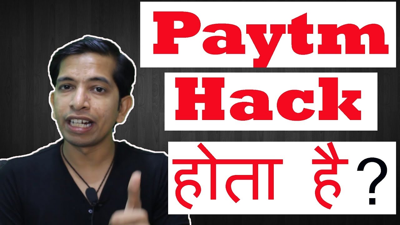 Paytm Hack होता है ?