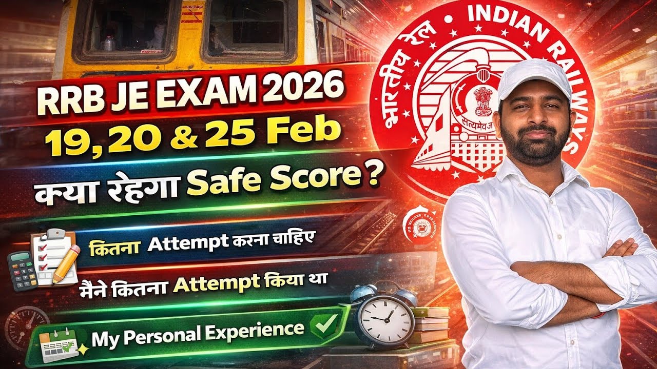 RRB JE Exam 2026 Safe Score | कितना Attempt करना चाहिए | My Personal Experience #railway #rrbje #rrb