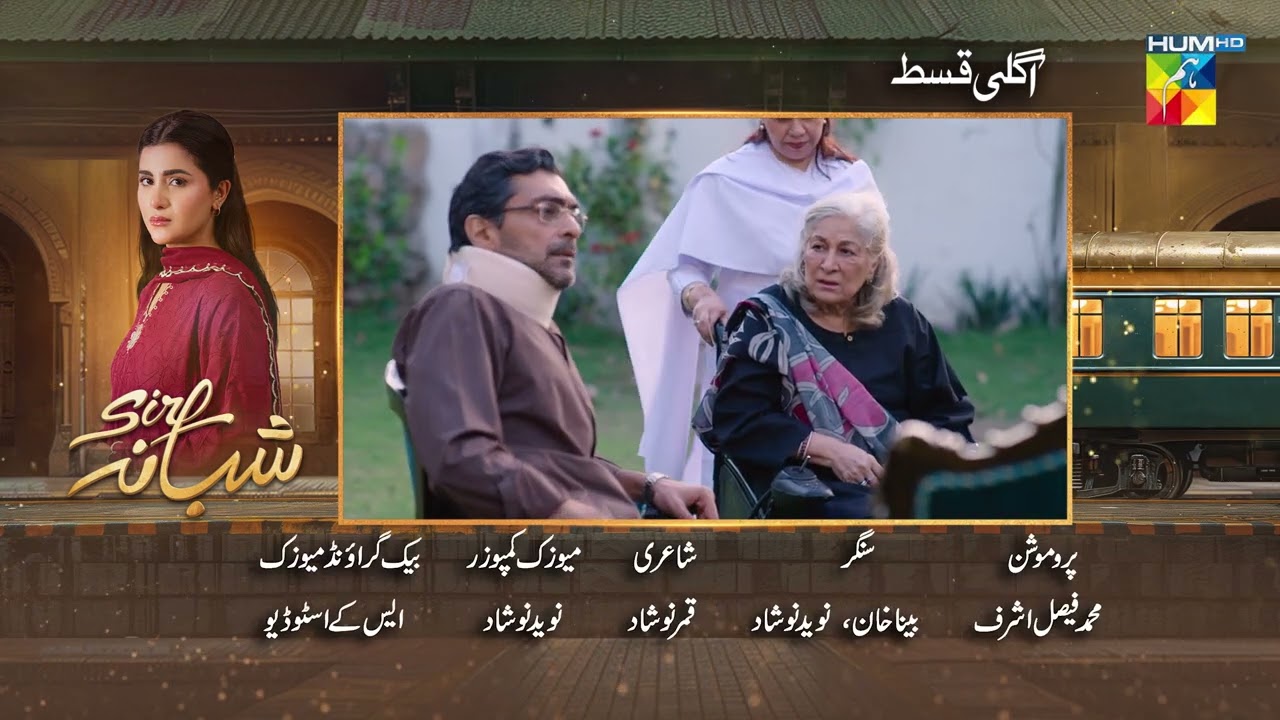 Sirf Shabana - Episode 26 Teaser - 16th June 2026 - [ Sohai Ali Abro ] - HUM TV