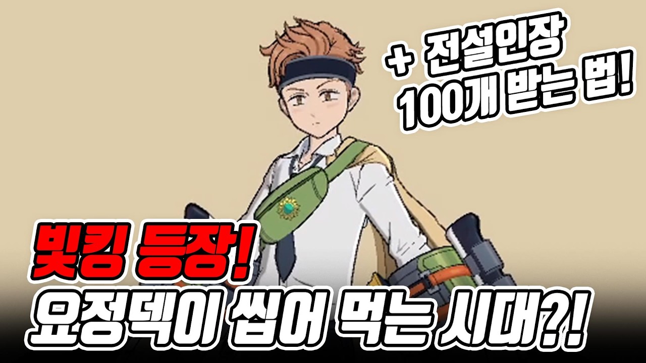 빛킹 PVP + 전설의 인장 100개 무료로 받는 방법!! [일곱개의대죄] [구스마일]