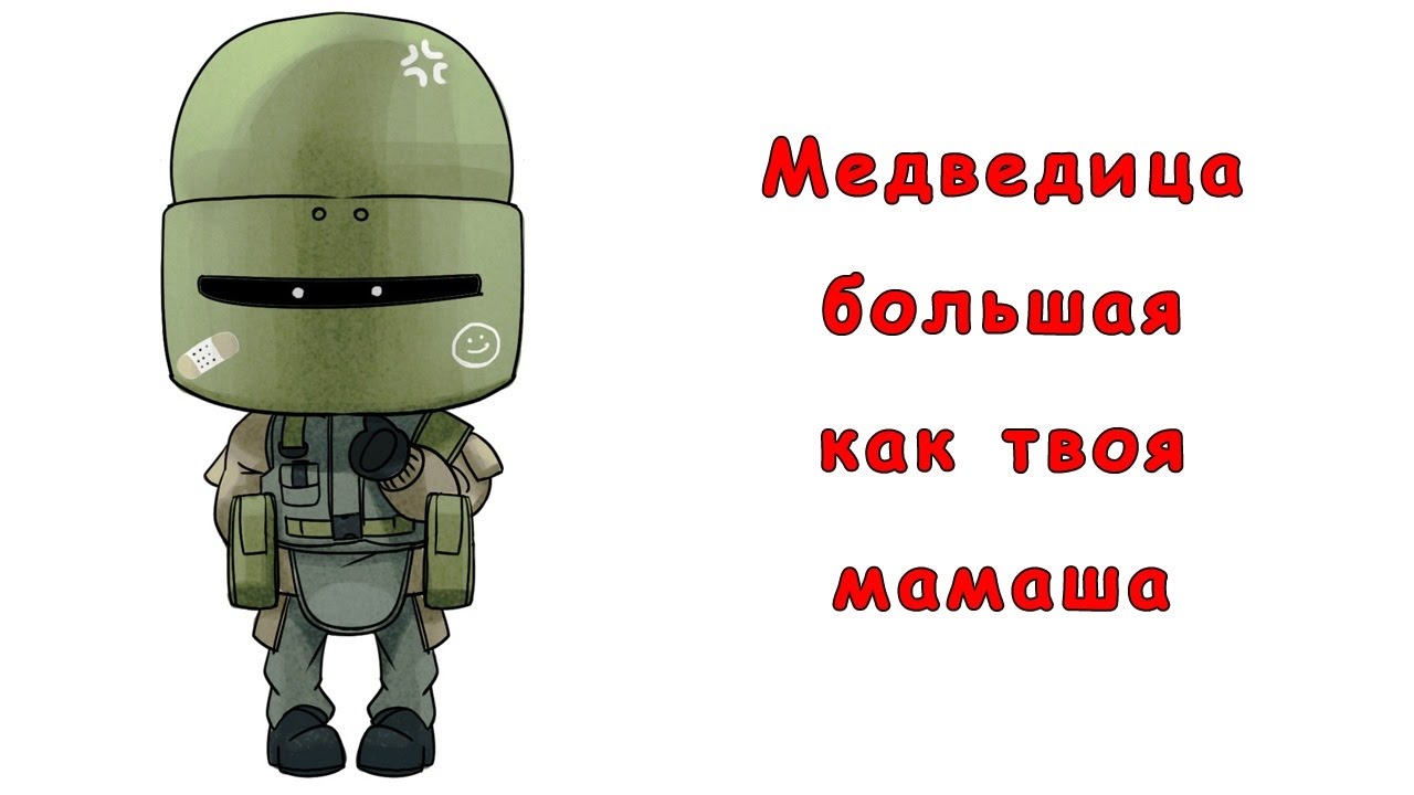 Астрономия и медицина | Rainbow Six Siege