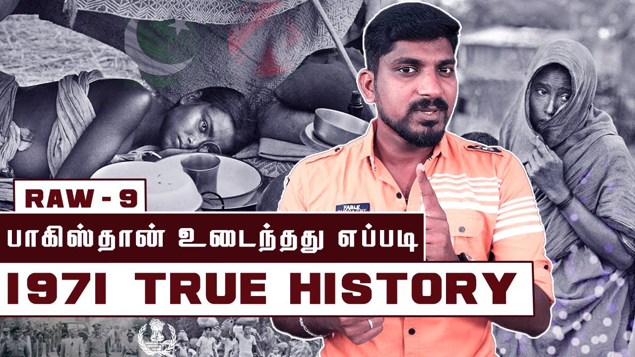 R&AWவின் தவறான வரலாறு திருத்தி எழுதப்பட வேண்டும் | 1971 History | RAW Part 9 | Tamil Pokkisham