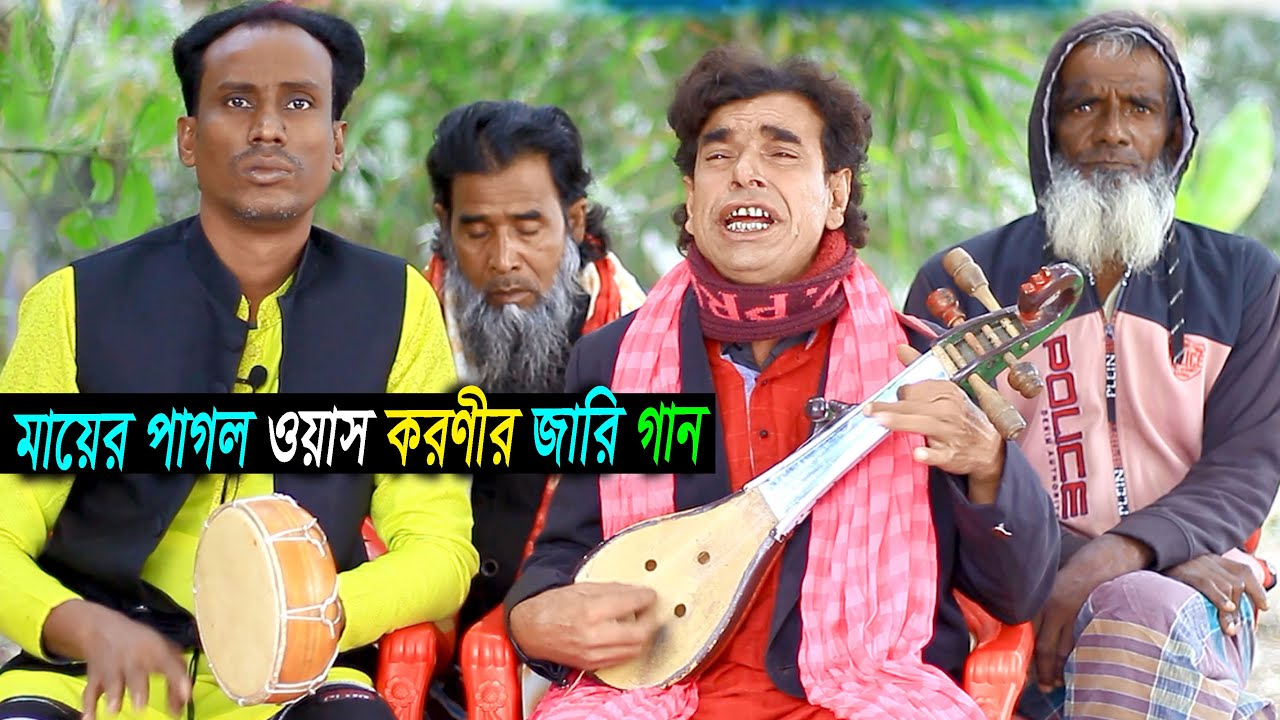 মায়ের পাগল ওয়াজ করণী | হযরত ওয়াইস করনী জারি | Life Story of Hazrat Owais Qarni