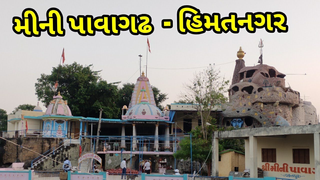 Mini pavagadh મહાકાળી મંદિર || Vaktapur Himatnagar || Thegujaratdarshan