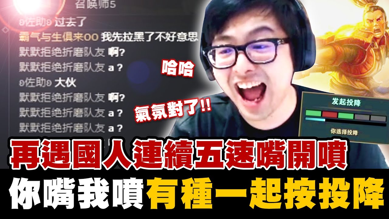 【DinTer】再遇國人連續五速嘴開噴！征服者趙信XinZhao JG渴血戰斧+手套carry陸服巨嬰！氣氛局有種一起按投降？！我拿頭必C！Goredrinker+ Sterak's Gage！