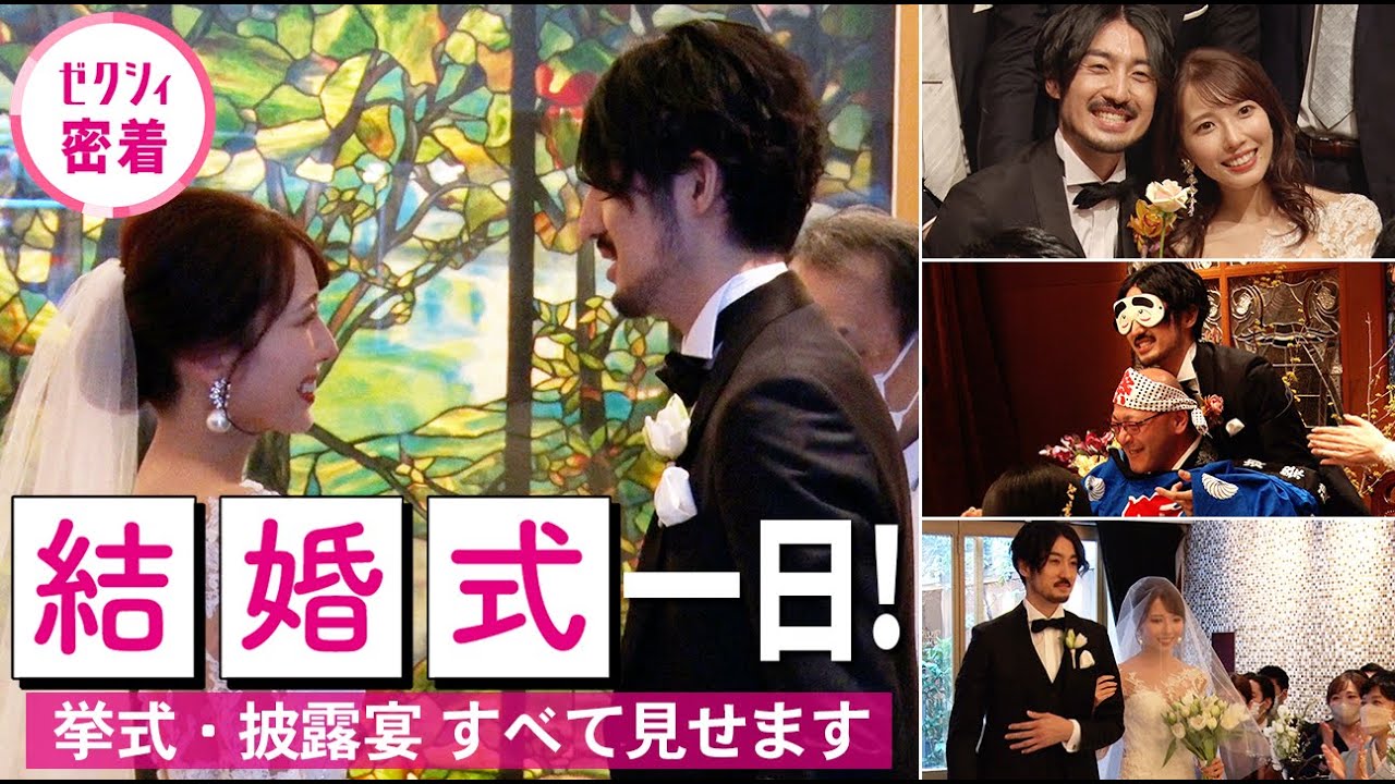 【結婚式密着】笑いと涙に包まれた最高の一日！結婚式当日のリアルな様子を大公開《挙式〜披露宴まで》