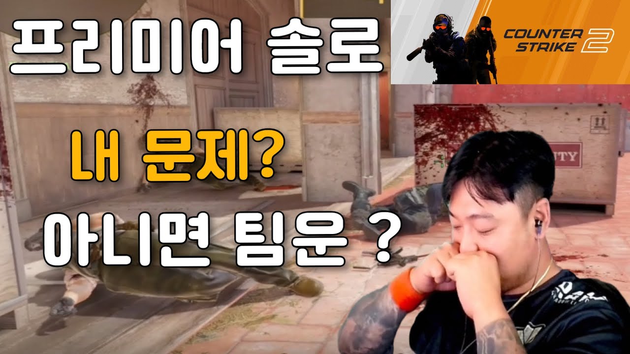 -3000점 하락 연패의 늪 카스2 스트레스🟢