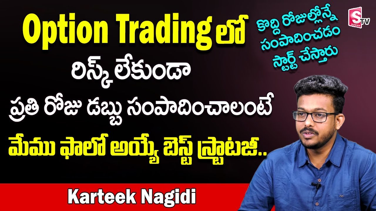 Karteek Nagidi - Options Buying & Selling in Telugu | #stockmarket #trading | Sahasra Community