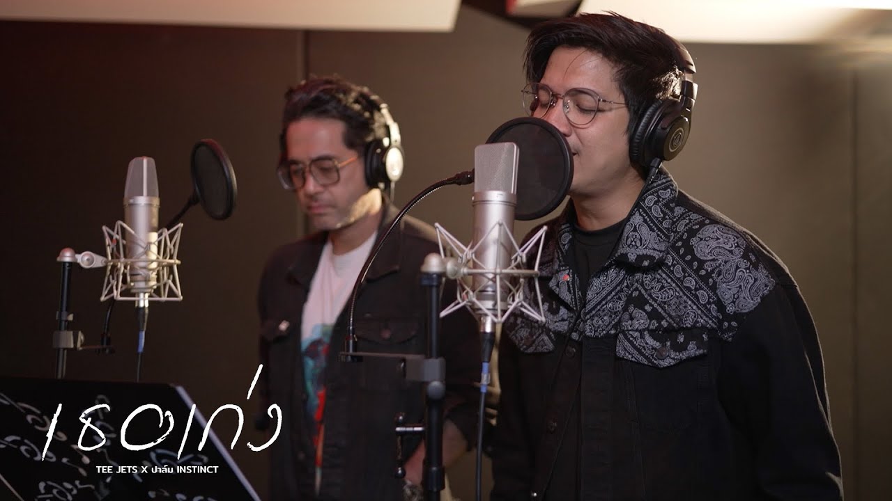 เธอเก่ง - Jetset’er : Cover by TEE JETS X Palm Instinct