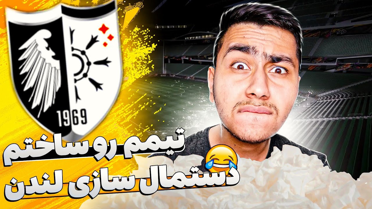 تیمم رو ساختم 👀 دستمال سازی لندن 😂😂 : قسمت اول