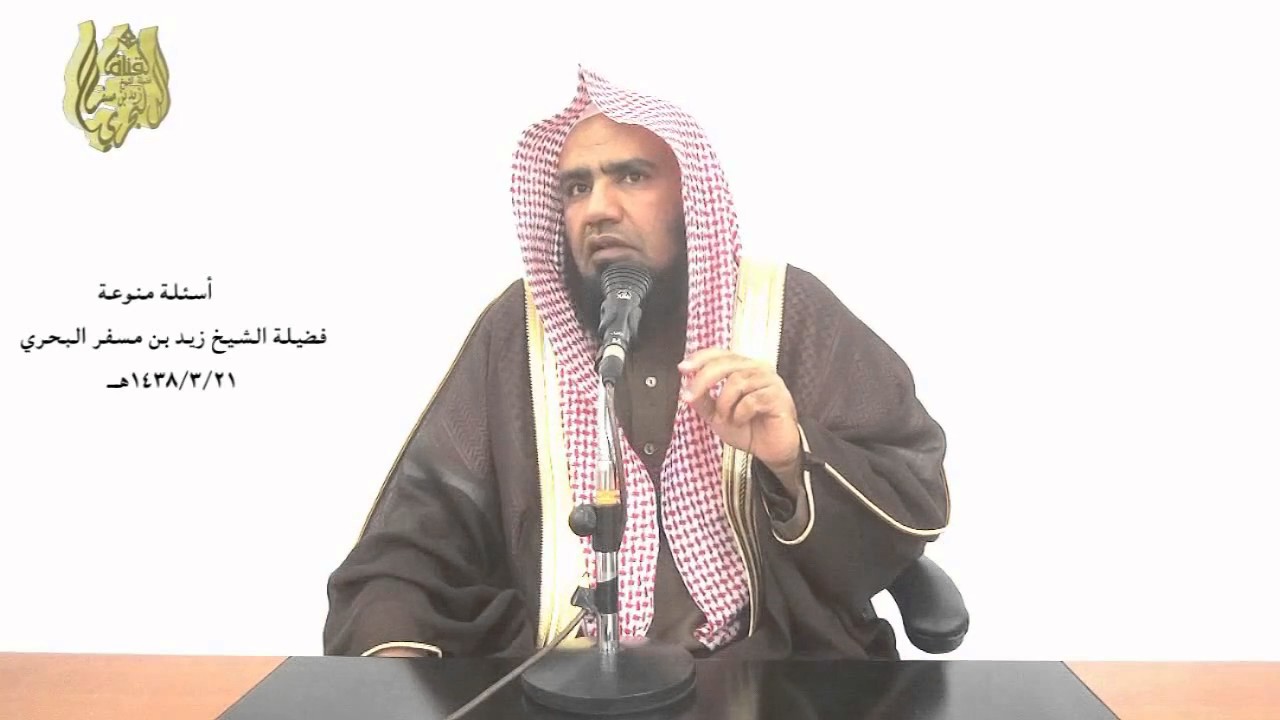 الشيخ زيد البحري ( الزهد والورع ) كلاهما ترك فما ( الفرق بينهما ) ؟
