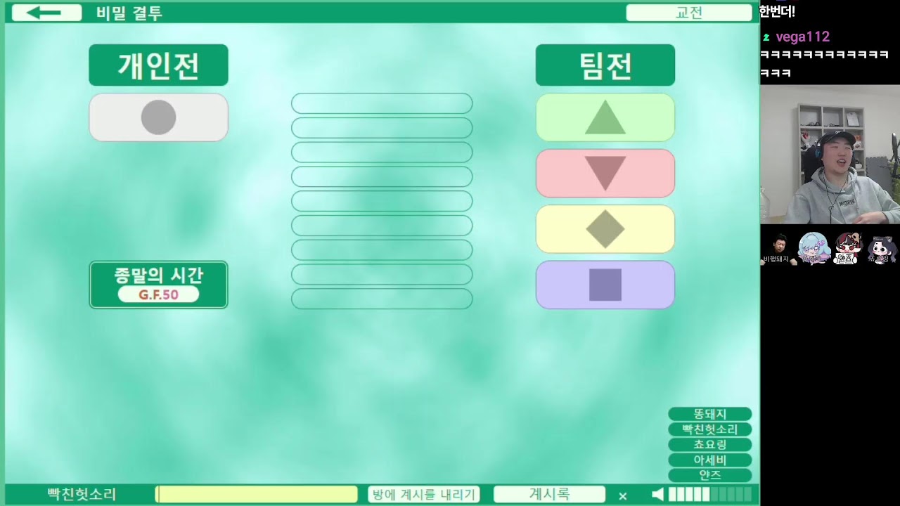 백일곱번째 방송