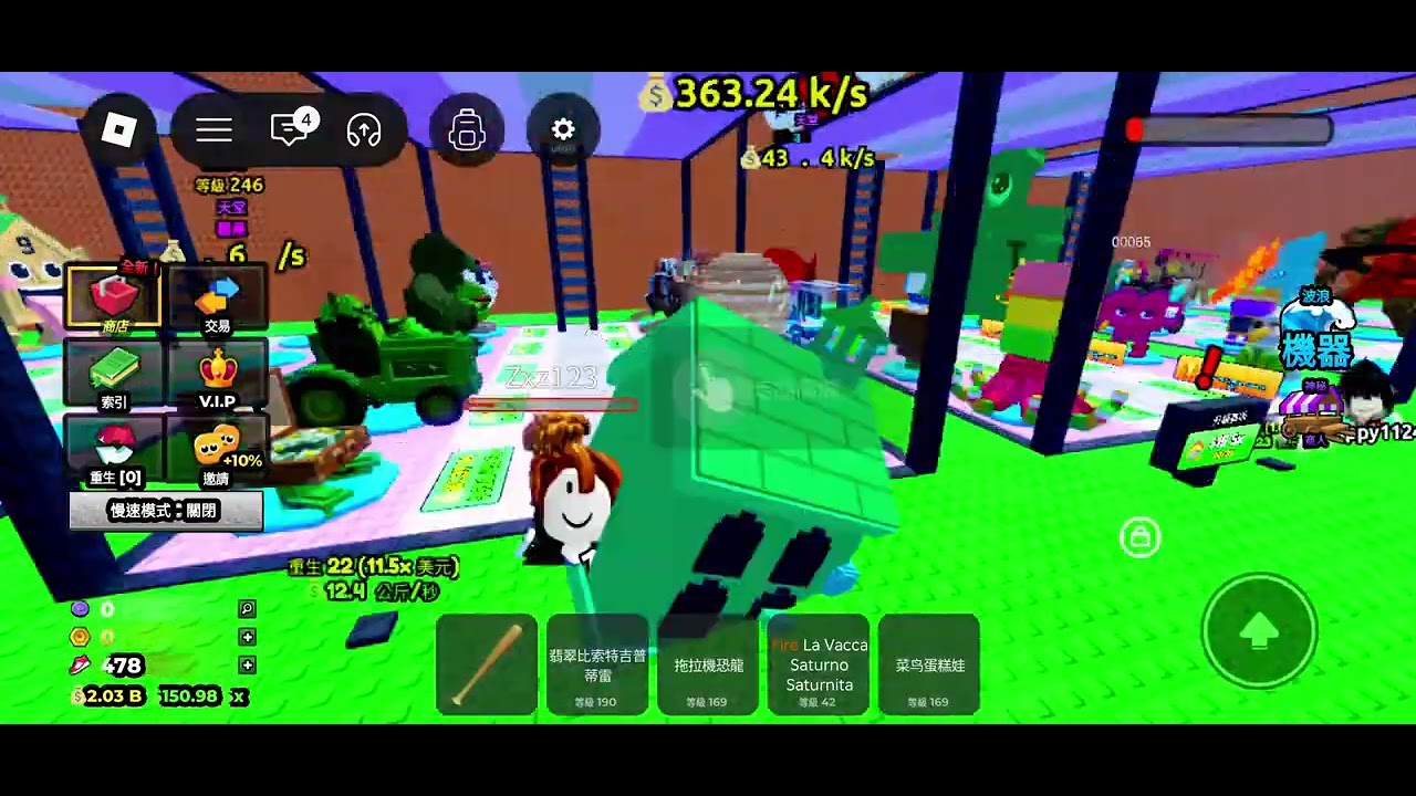 今天玩一下哪腦海