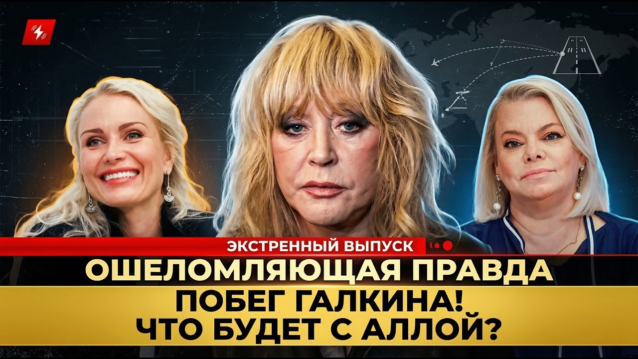 ЖЕСТОКАЯ ПРАВДА !АЛЛА ПУГАЧЕВА ЕЛЕ ХОДИТ: Новые фото с Кипра! За что ее жестко критикуют в России?