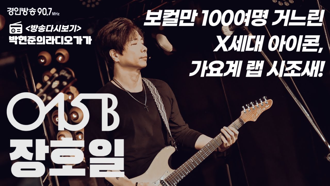 윤종신 포함, 보컬만 100여명이 거쳐간 그룹 015B 리더 