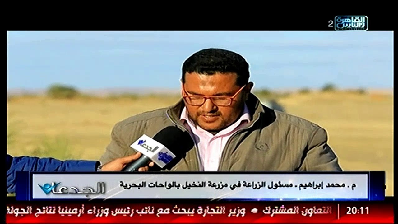 الجدعان | يشهد أول تجربة لجهاز الماجنوليث الألماني الذي يكافح في المياة الجوفية