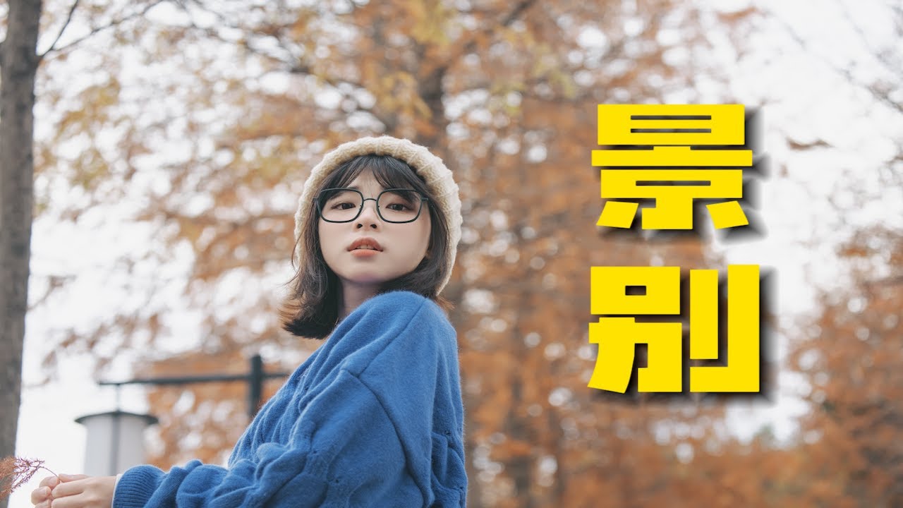 终于有人把景别说清楚了！5分钟搞懂5种景别到底怎么用！