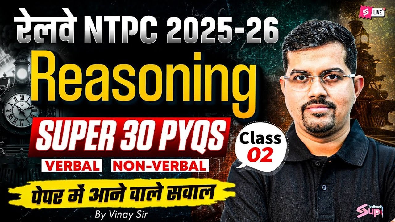 RRB NTPC 2026 | RRB NTPC Grad/12th Reasoning Top 30 Expected Question #26 | NTPC Class by Vinay Sir