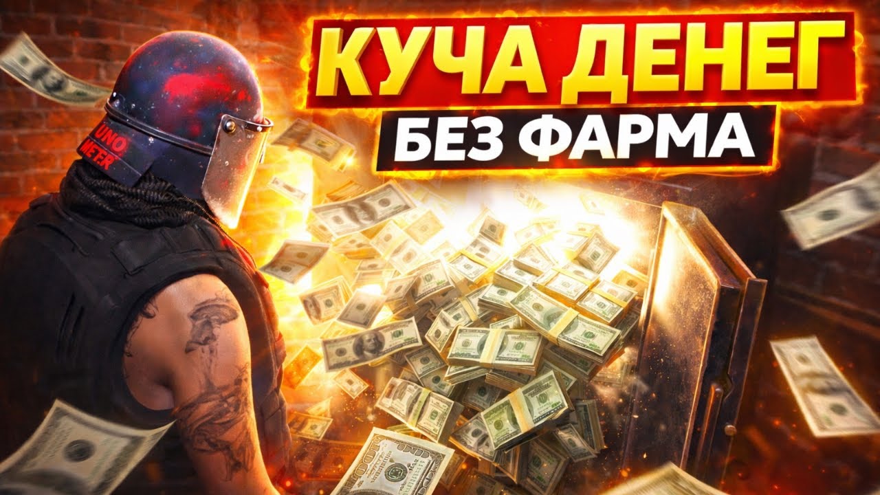 КАК ЗАРАБОТАТЬ В GTA ONLINE? Способ для ленивых! ПРОСТО ИГРАЙ и получай деньги