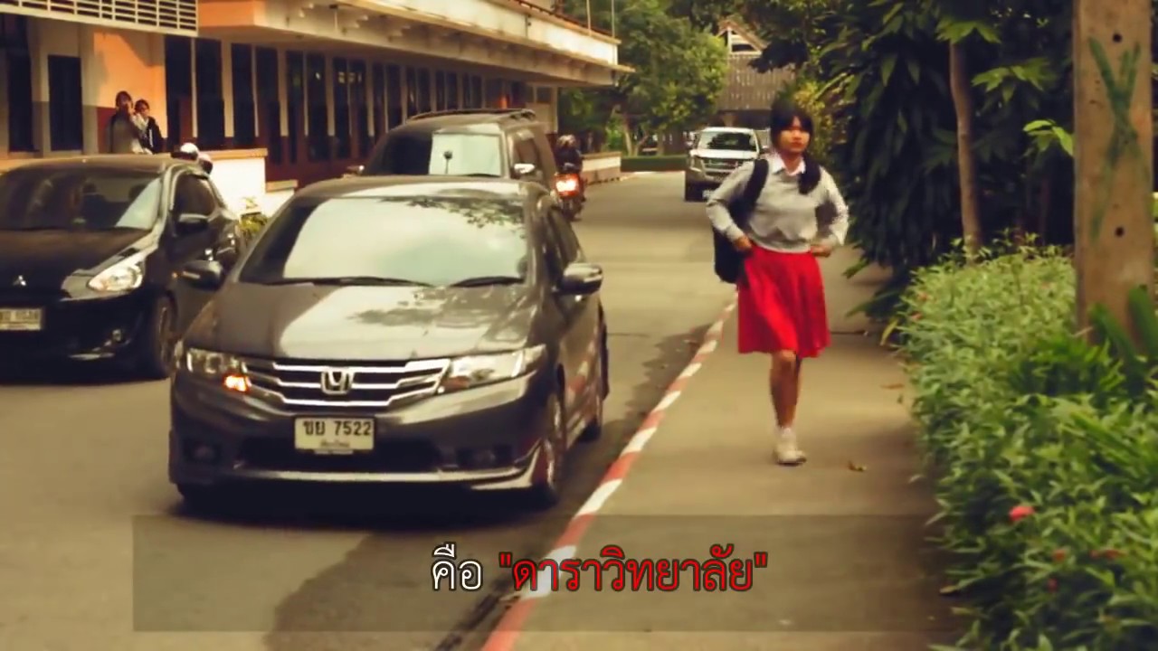 จากดินสู่ดาว : ดาราวิทยาลัย