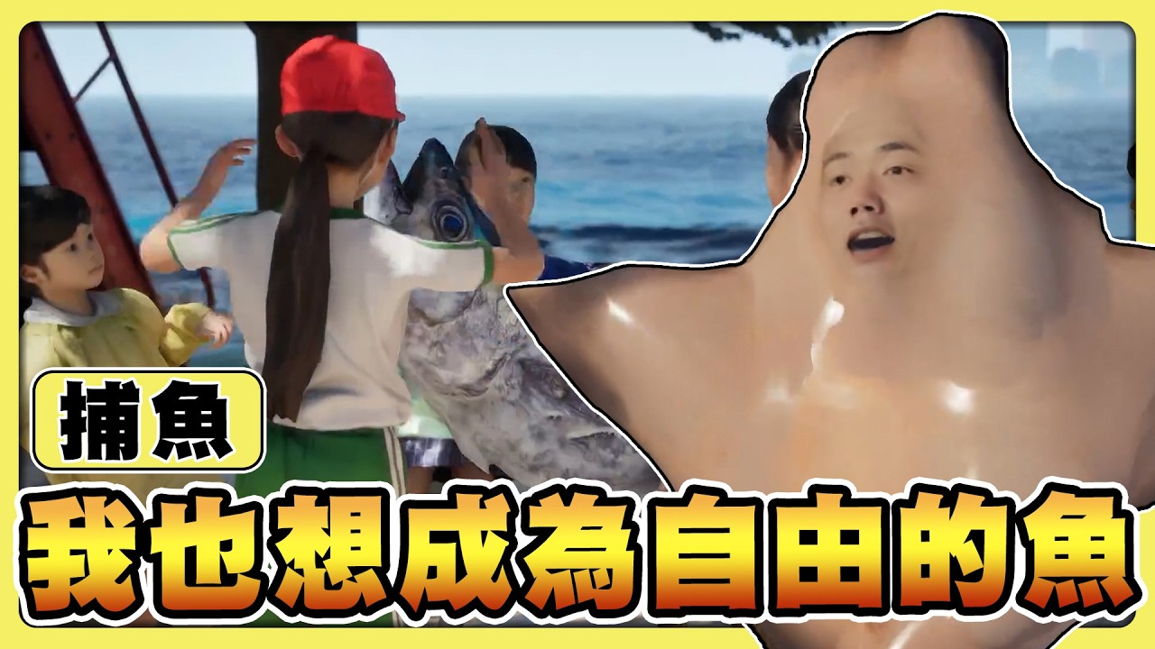【老皮實況】漁夫 X 深海怪物 X 被詛咒的少女🤡Chilla'sArt的恐怖遊戲，現在連大海都不放過了嗎？ | 禁忌海獵 UMIGARI