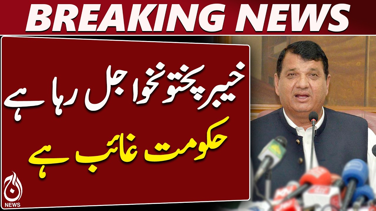 KP Political Crisis | Amir Muqam | PTI | KP Government | CM KP | Pakistan Politics | Aaj News