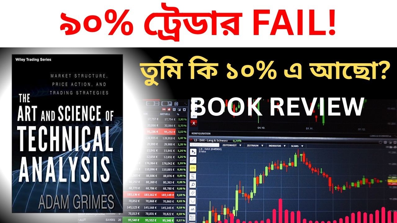 The Art and Science of Technical Analysis Bangla Summary | Smart Money + Technical Analysis