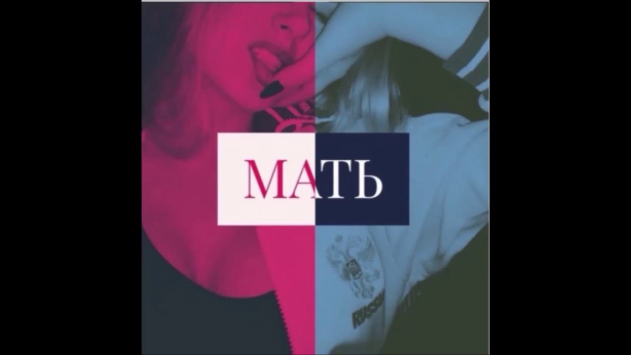 Loqiemean & KRESTALL Kid - Мать