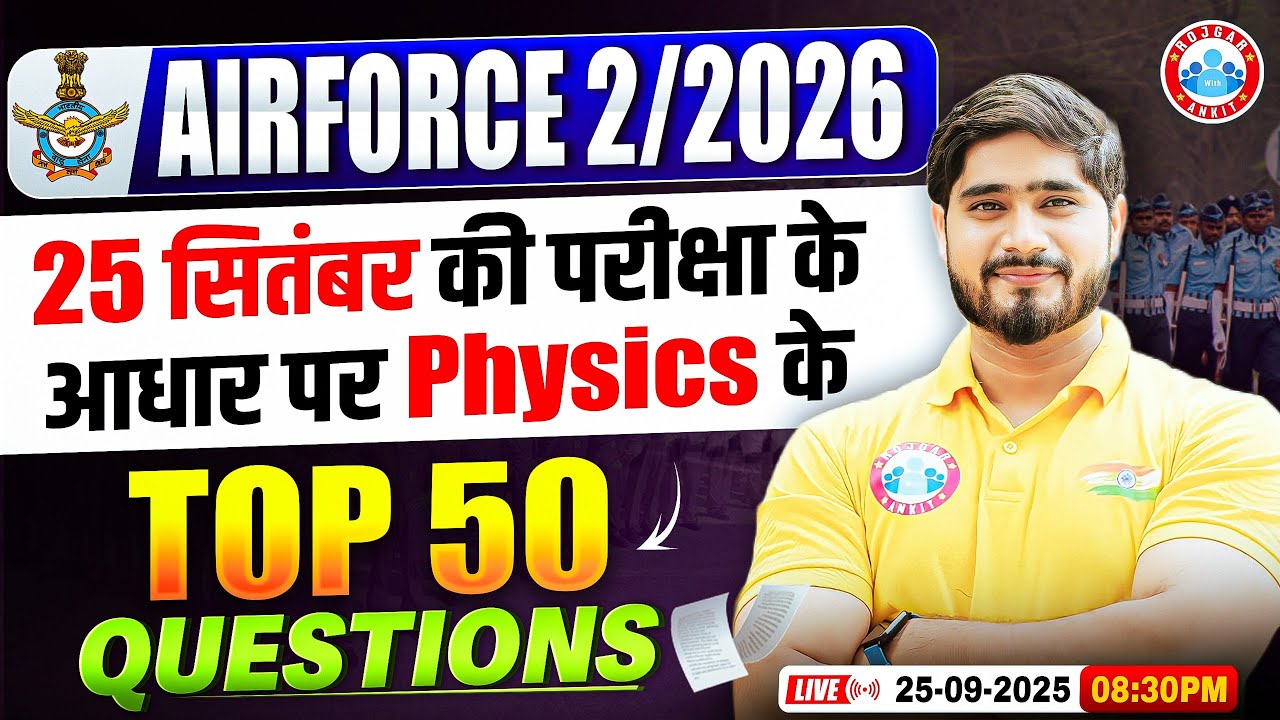 Airforce 02/2026 Physics Top 50 Questions | 25 सितंबर Exam Based | Physics By Dharmender Sir
