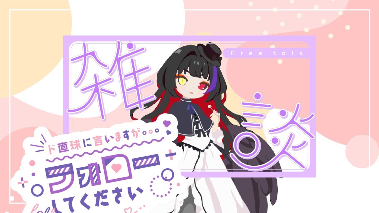 【#ゆる雑談 】作業をしているだけ（#作業配信   ）