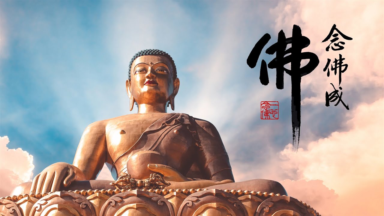 淨空老法師｜念佛成佛｜此經是世尊稱性極談-第1425集
