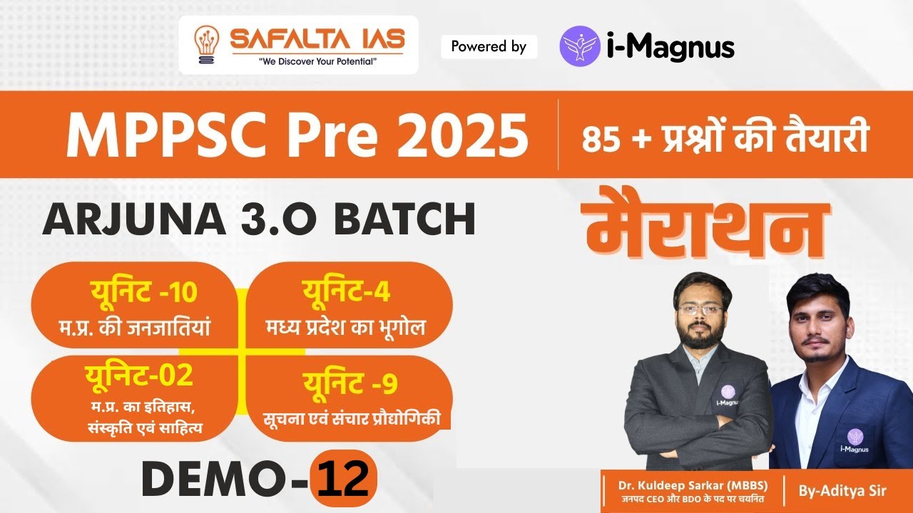 MPPSC Pre 2025 || Arjuna 3.O Batch | मैराथन | Demo-12 || भारिया जनजाति एवं  गर्दभिल्ल वंश , कंप्यूटर