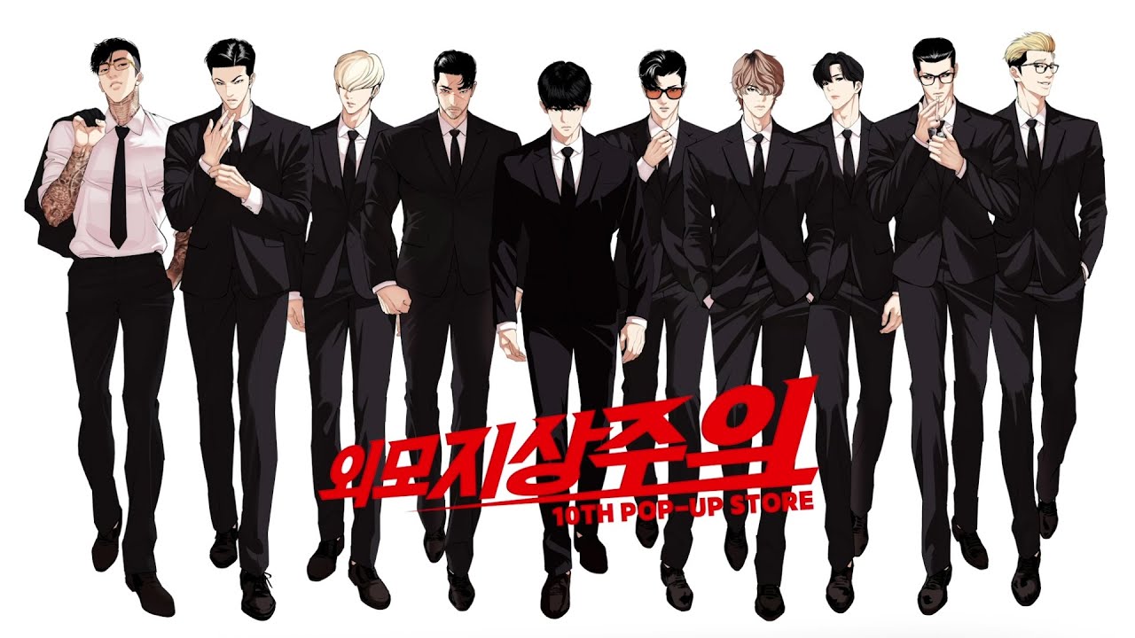 외모지상주의 10주년 공식 애니메이션