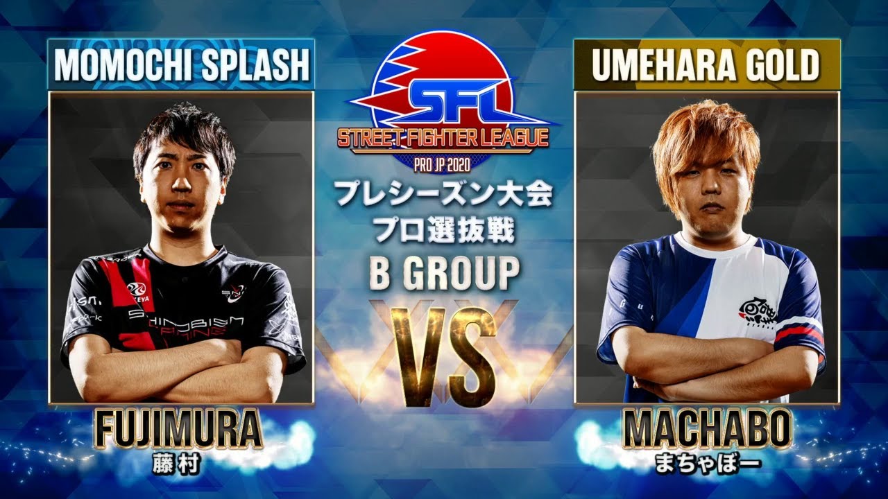 SFL.Pro jp 2020.Day2【藤村】 VS 【まちゃぼー】