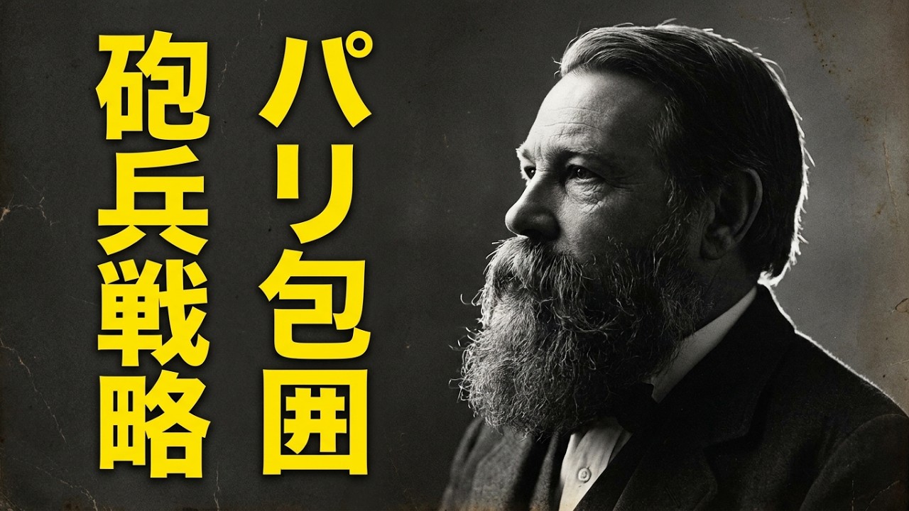 フリードリヒ・エンゲルス 戦況時評 三三
